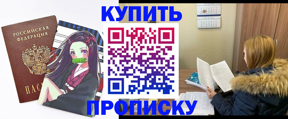 прописка в квартире в Таганроге