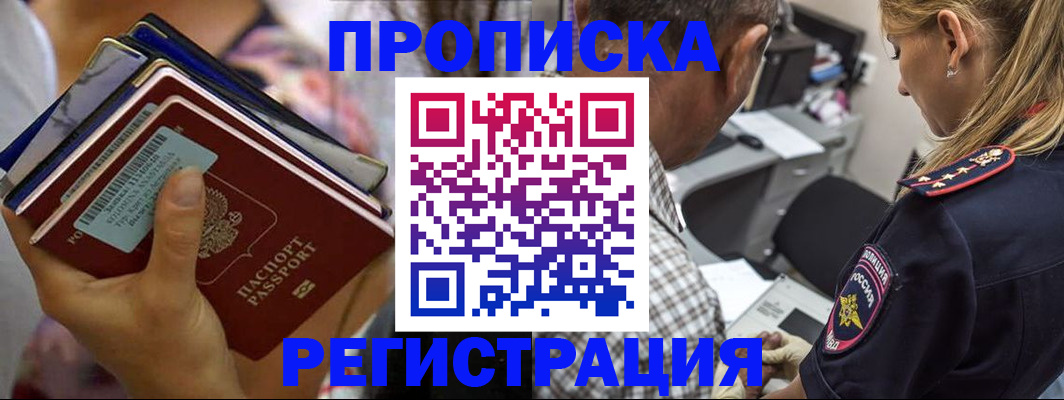 пропишу в квартире в Таганроге
