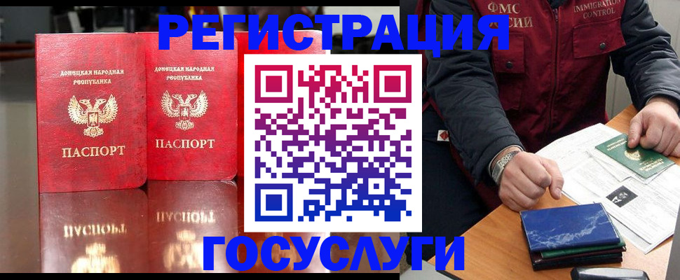 прописка паспорт в Таганроге