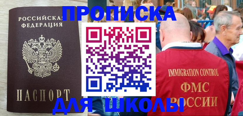 прописка гарантия в Таганроге