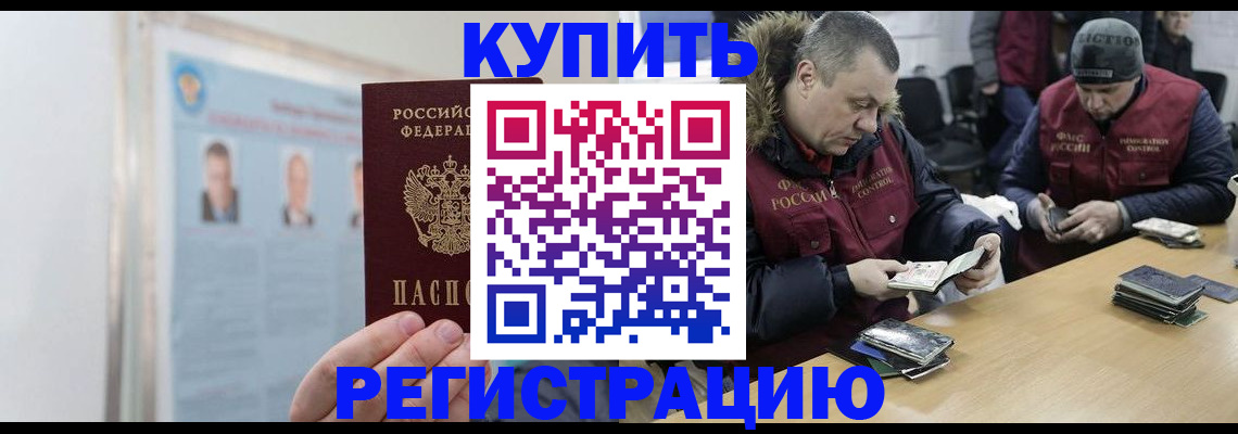 временная регистрация в квартире в Таганроге