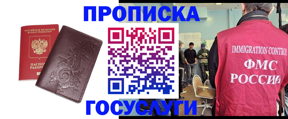 миграционный учет в Таганроге
