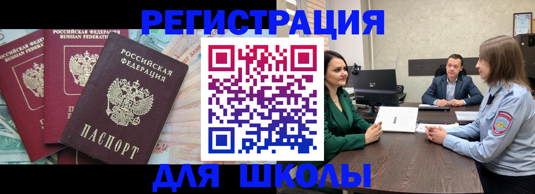 прописка от собственника в Таганроге