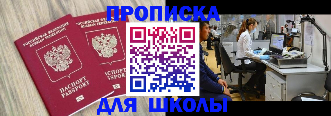 прописка для кредита в Таганроге